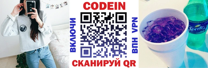 наркотики  Пестово  Codein напиток Lean (лин) 