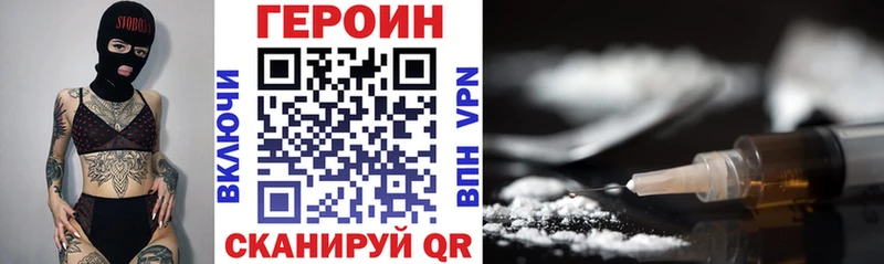 ГЕРОИН герыч  как найти   Пестово 