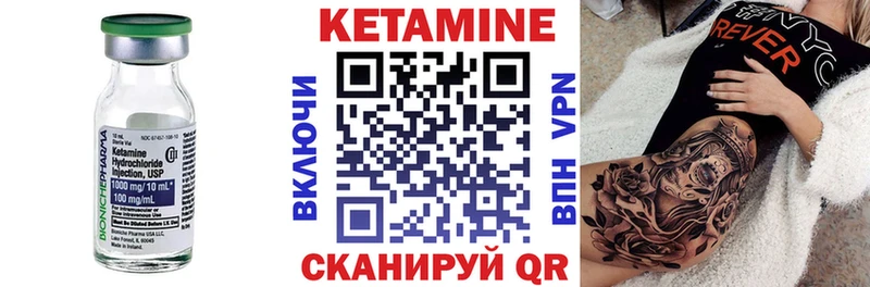 Кетамин ketamine  Пестово 