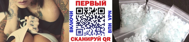 Первитин кристалл  Пестово 