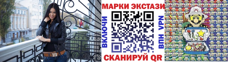 Наркотические марки 1,8мг  где купить наркотик  Пестово 